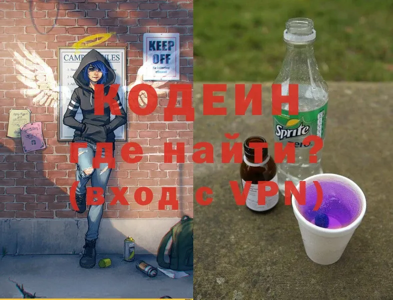 Кодеин напиток Lean (лин)  Демидов 